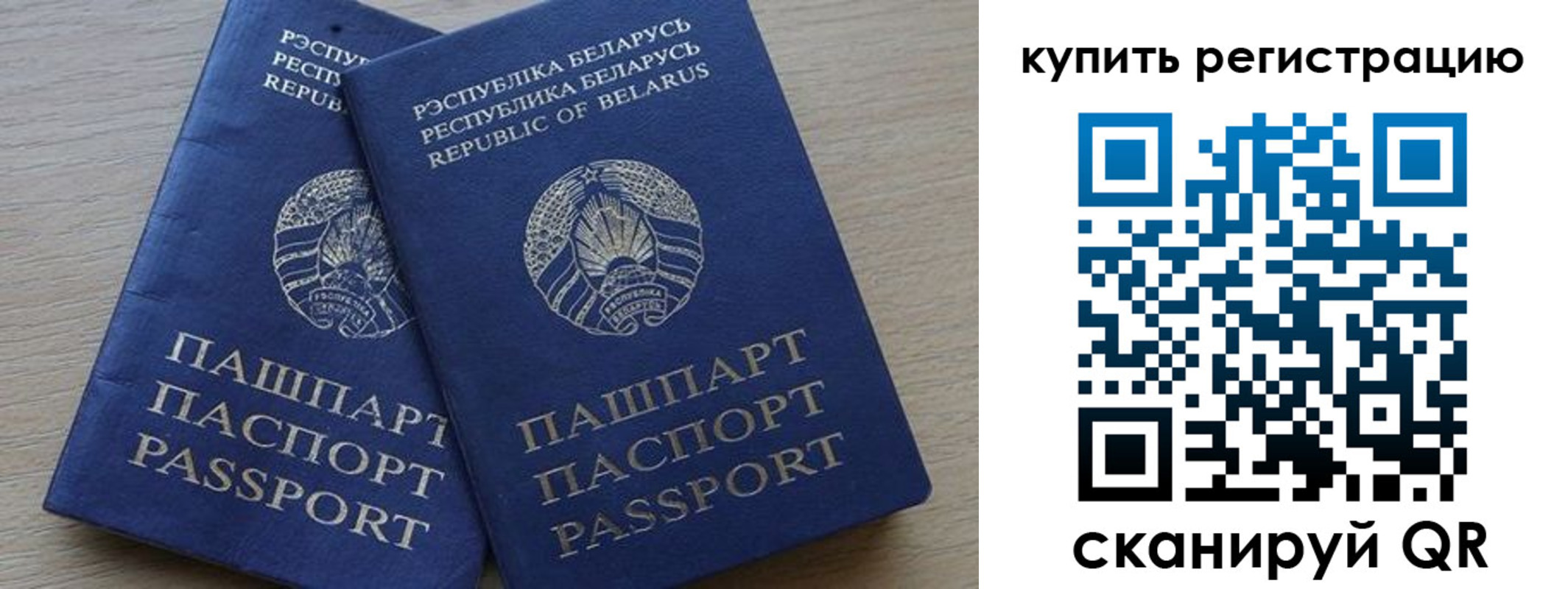 регистрация в Сегеже