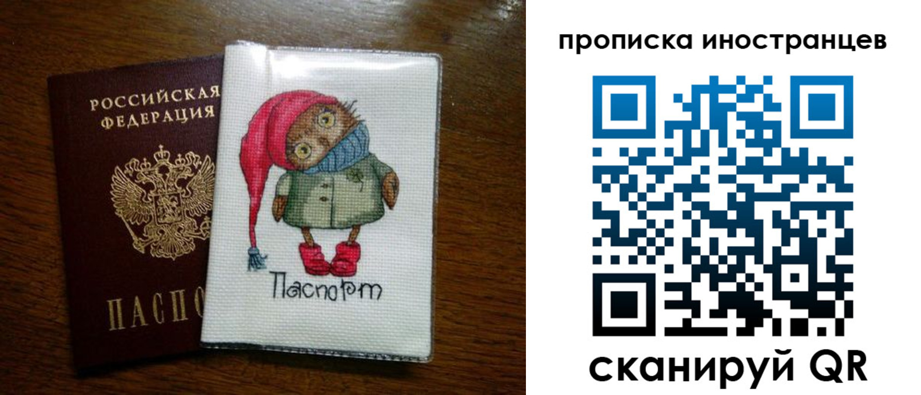 временная регистрация недорого в Сегеже