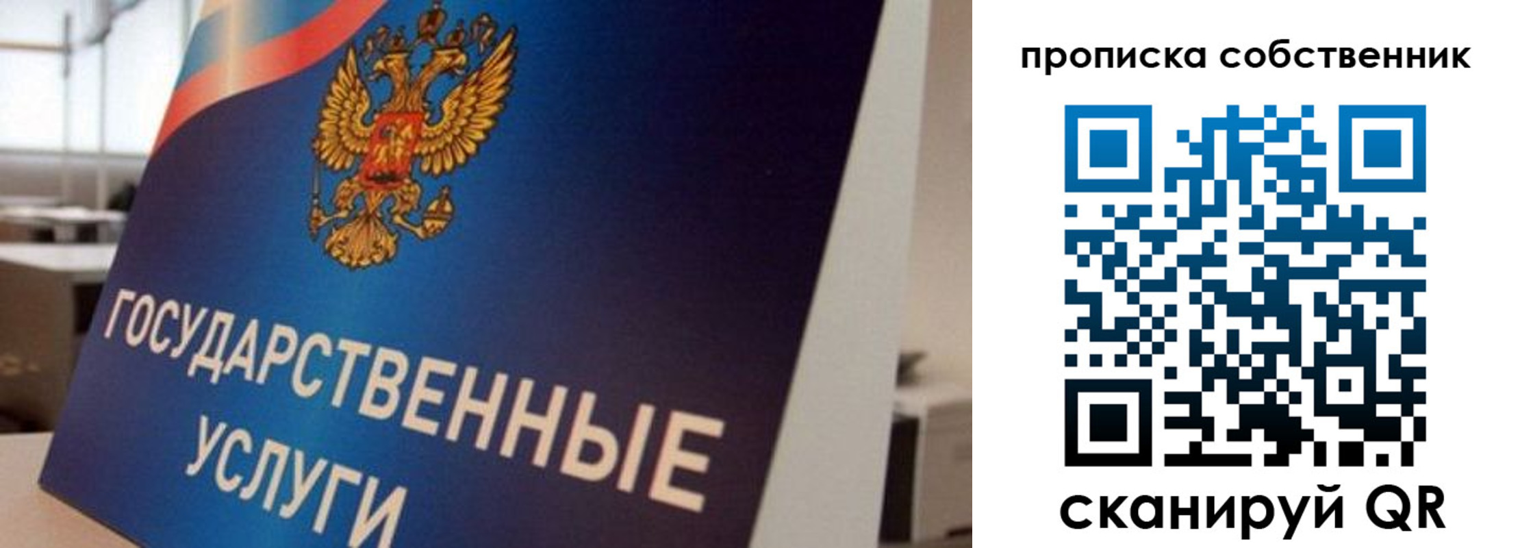 прописка регистрация в Сегеже