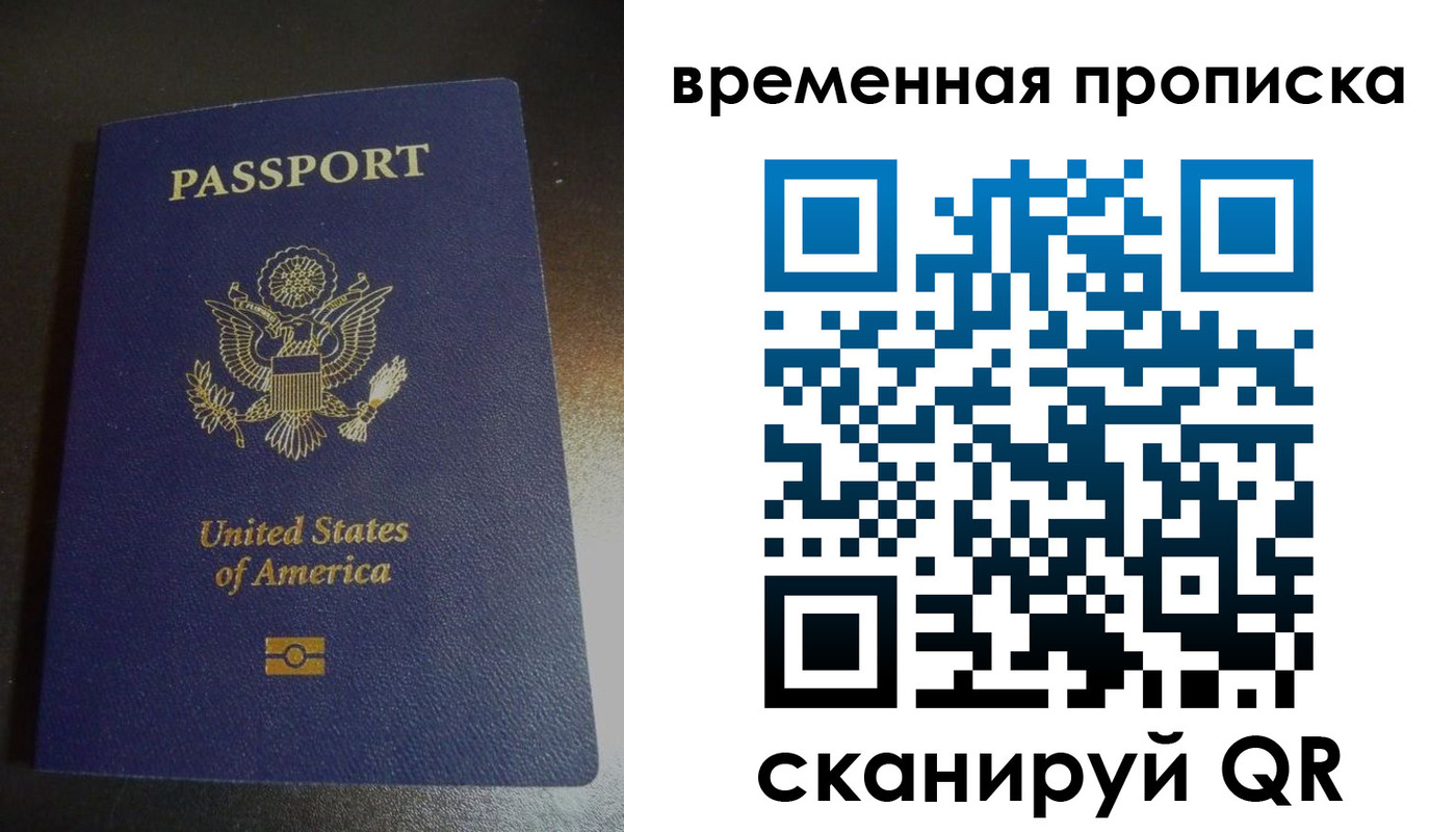 прописка 2025 в Сегеже