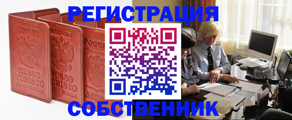 прописка штамп в Сегеже