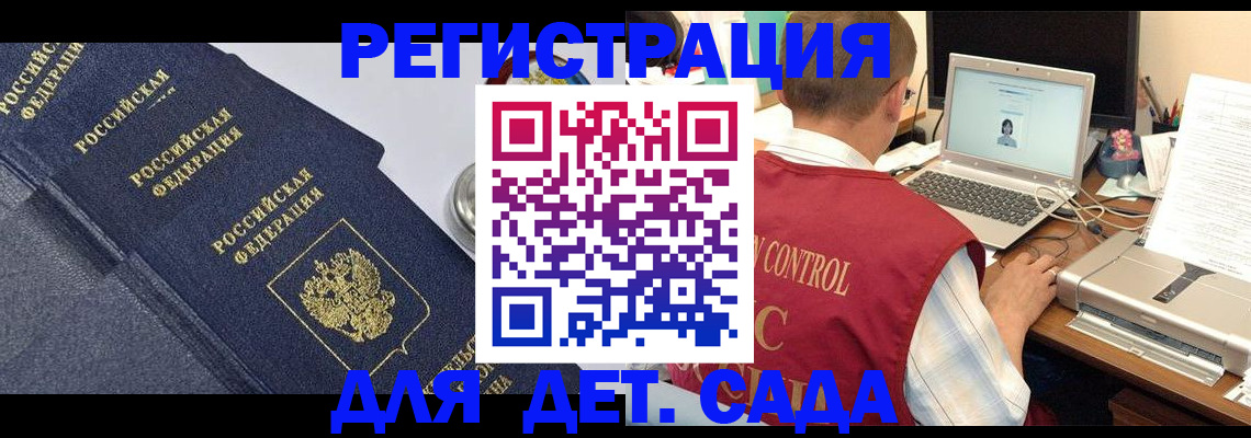 временная регистрация купить в Сегеже
