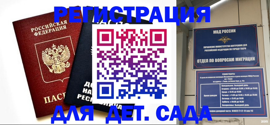 прописка 2025 в Сегеже