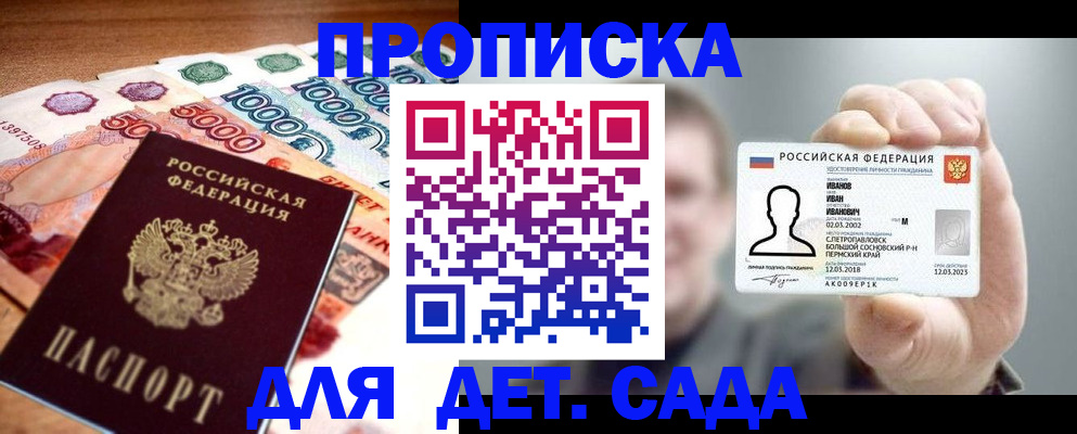 прописка для военкомата в Сегеже