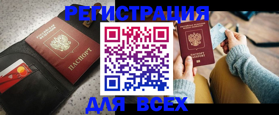 временная регистрация 2025 в Сегеже