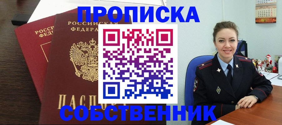 временная регистрация надежно в Сегеже