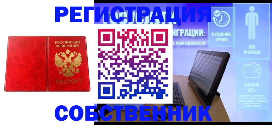 купить прописку в Сегеже