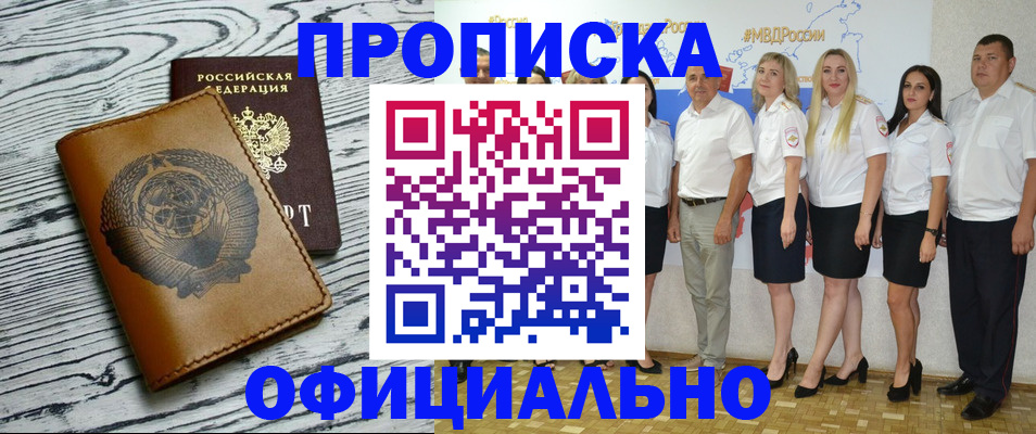 временная регистрация недорого в Сегеже