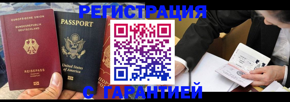временная регистрация для школы в Сегеже