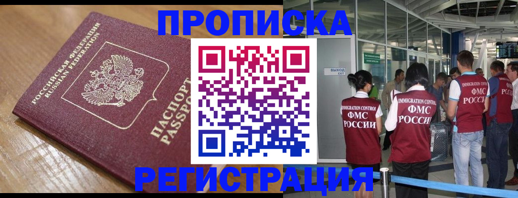 временная регистрация в квартире в Сегеже