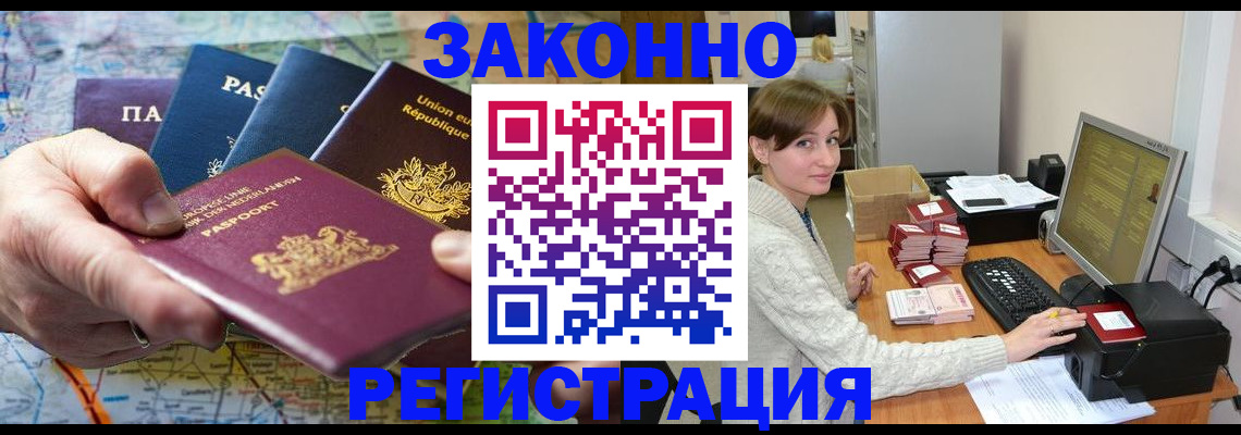 прописка для школы в Сегеже