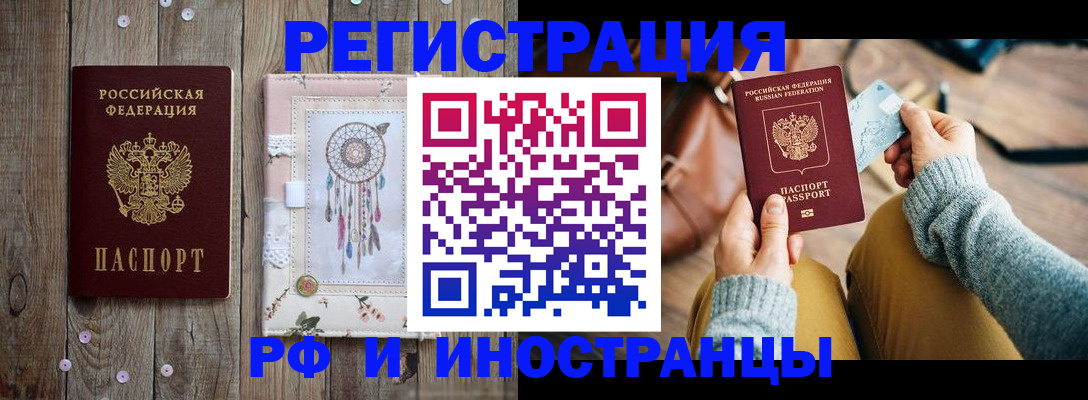 прописка ребенка в Сегеже