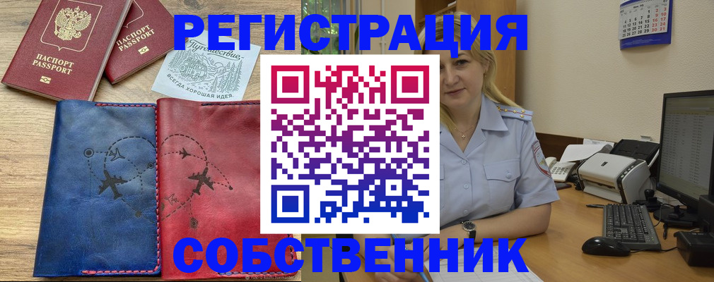 пропишу в квартире в Сегеже