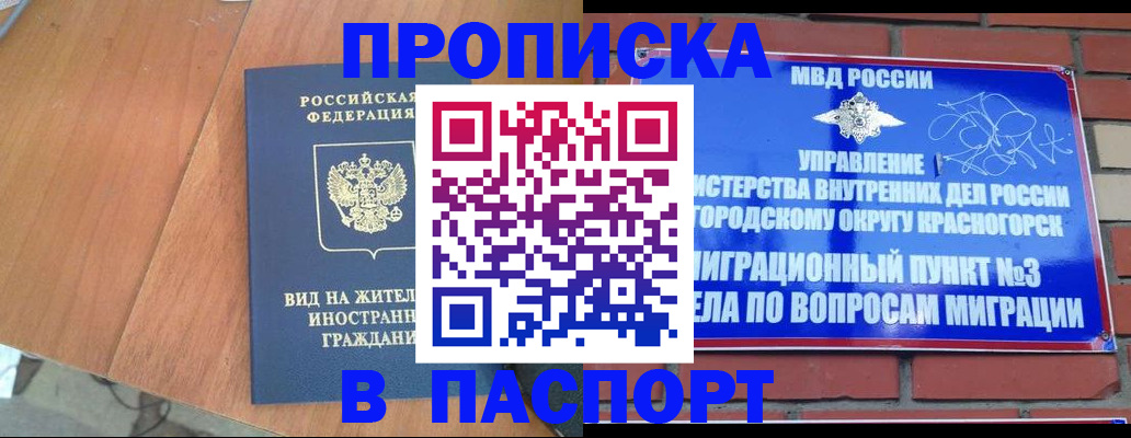 найти адрес прописки в Сегеже